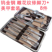 Yangzhou Triple knife tungsten gold steel pedicure knife nail scissors Mericure nail knife sculpted figure 8 pieces of suit repair