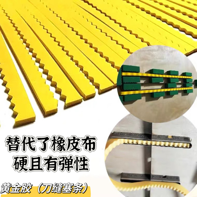 Knife Seam Tape, Gold Rubber Material, Flat Mold, Round Mold Knife Version, Knife Seam, Used with Good Elasticity Instead of Rubber Cloth