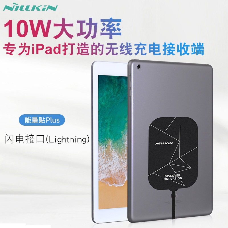 Resistant Gold Apple Ipad Tablet Wireless Charging Receiver ipad9 7 10 2 10 5 Receiving patches