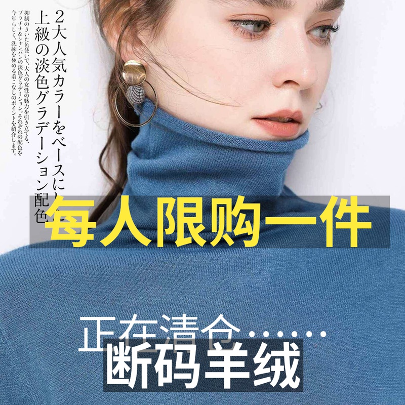 Anti-season clearance autumn and winter pile collar sweater women's wool round neck inner knitted bottoming shirt women's long-sleeved pullover top