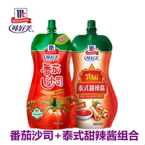 Good taste tomato sauce Thai sweet spicy sauce combination squeezed fries burger salad