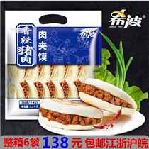 Hibo meat spicy pork 12 pieces 1200g whole box 6 bags of breakfast cakes frozen fast food microwave heating