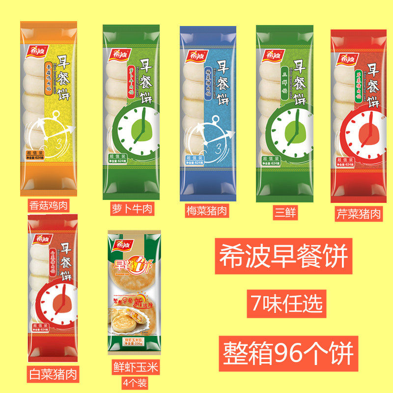 Hippo Breakfast Cake Commercial Ct 96 Cake Microwave Heated Instant Fried Instant Pie Porridge Shop 7 flavors to choose from