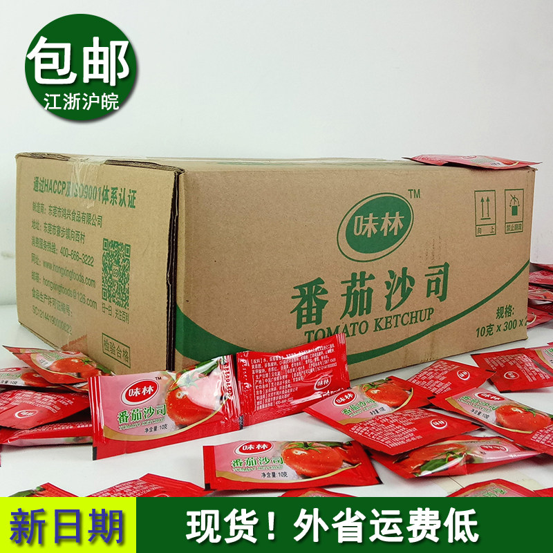 Taste Forest Tomato Sauce Fries Baker Sauce Tomato Small Bag Burger Seasoned Sauce 600 Pack One Box