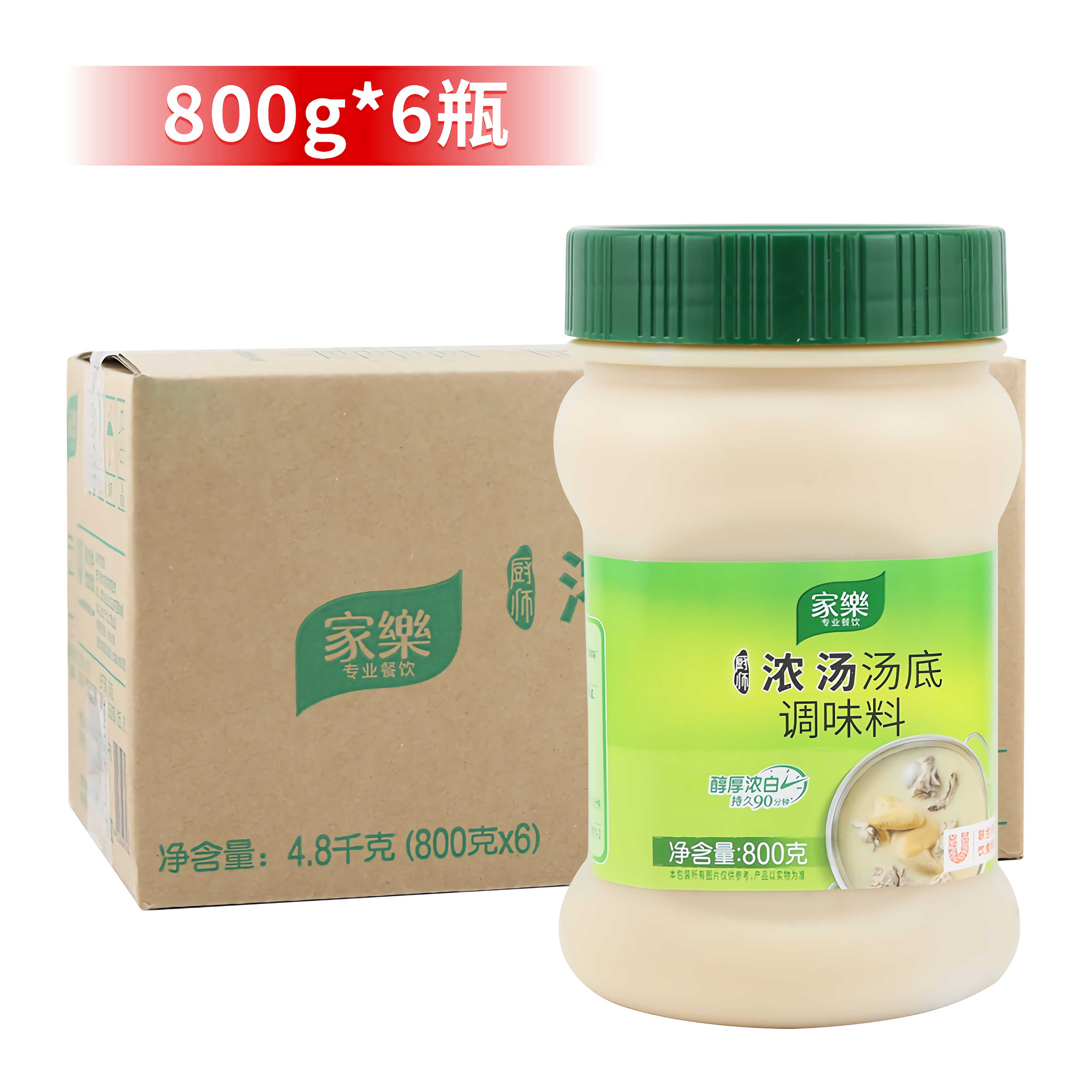 Knorr Chef Soup Base 800gX6 Bottle Soup Treasure Soup Base Noodle Hot Pot Sauce Seasoning Stock