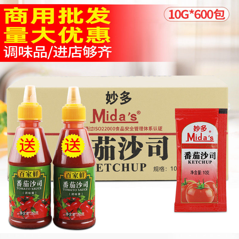 Milo tomato sauce 10g*600 small packets of cherry tomatoes in small packets of ketchup PK Bailey