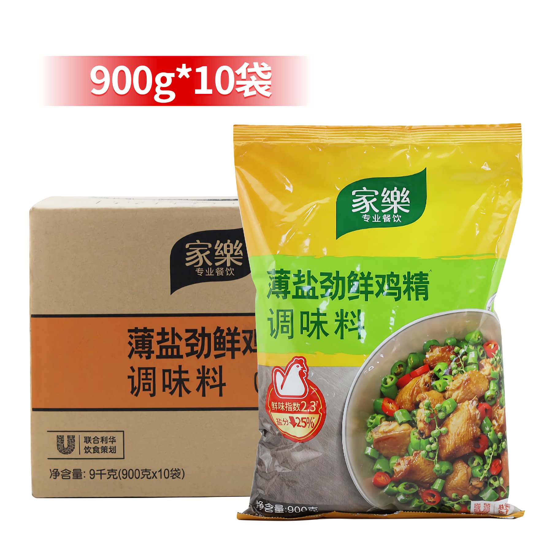 Carle thin salt and fresh chicken 900g*10 bags full box hot pot hot hot hot mixed tasting special seasoning