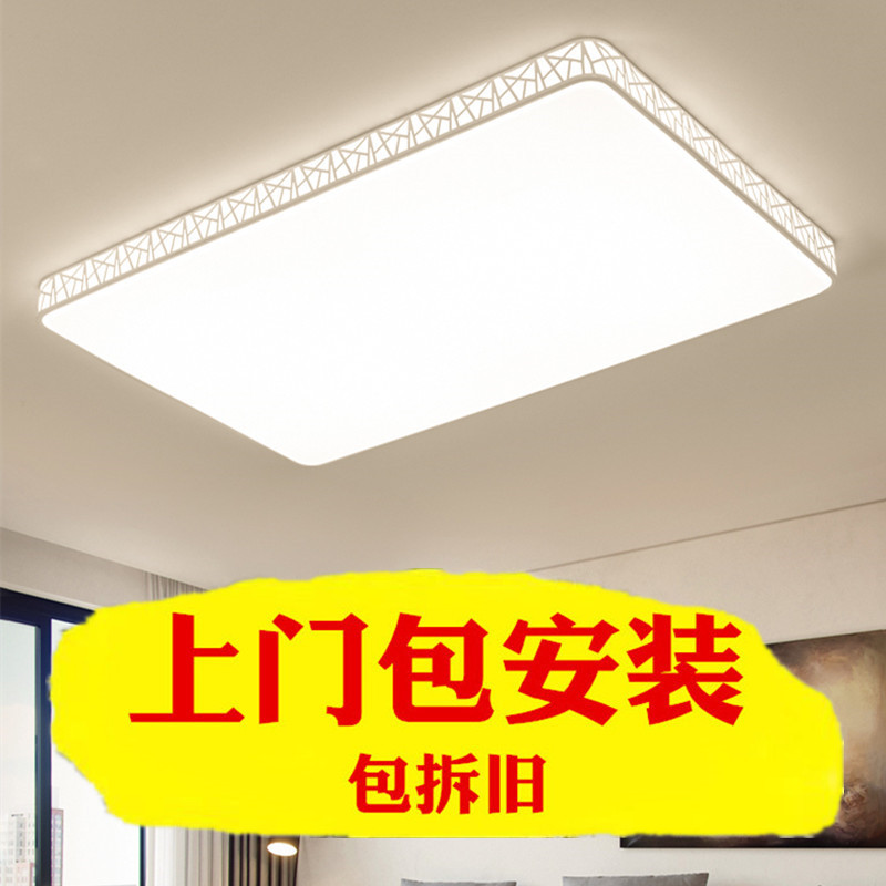  Ultra-Thin Rectangular Led Ceiling Light, Modern and Simple, Elegant Living Room Light, Bird's Nest Room, Bedroom Lighting