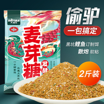 Douyu King maltose fermentation bait wild fishing black pit carp bait stealing donkey formula scattered cannon dowel Baoding small yellow noodles