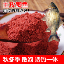 Baoding authentic yellow face crucian carp bait small red surface fishing bait burst guard gunner nest one black pit companion formula