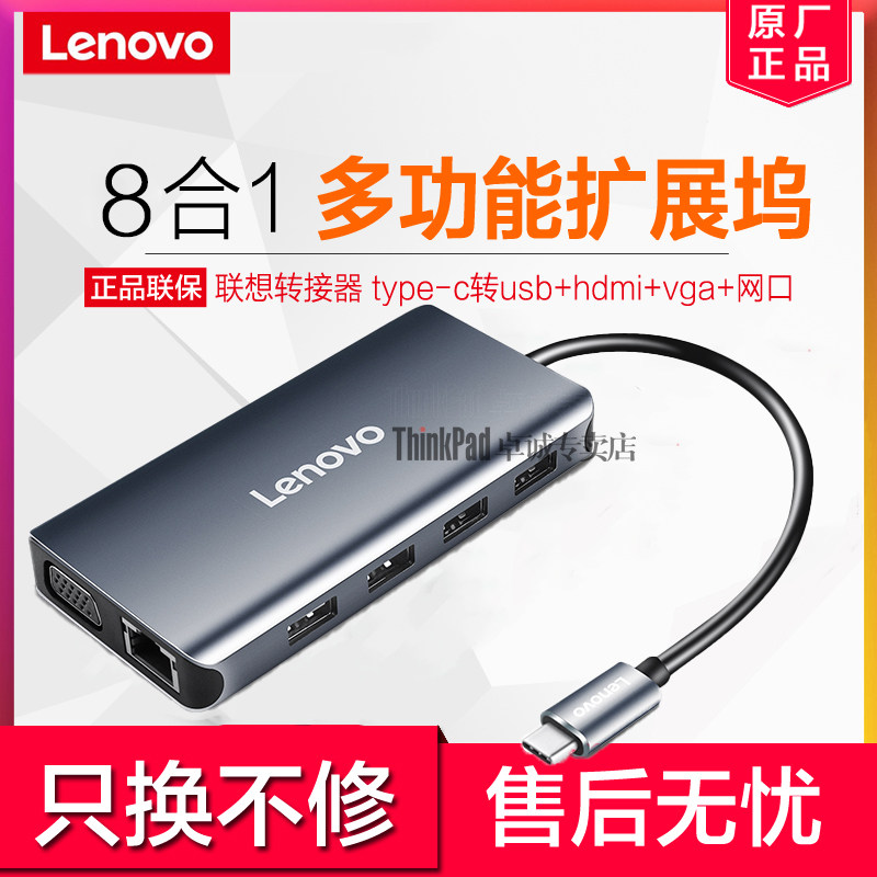 Lenovo type-c expansion dock hdmivga Internet interface converter USB splitter PD notebook lx0808