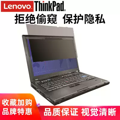 Lenovo original anti-peep film ThinkPad peep 12 5W14 0W15 6W notebook computer privacy