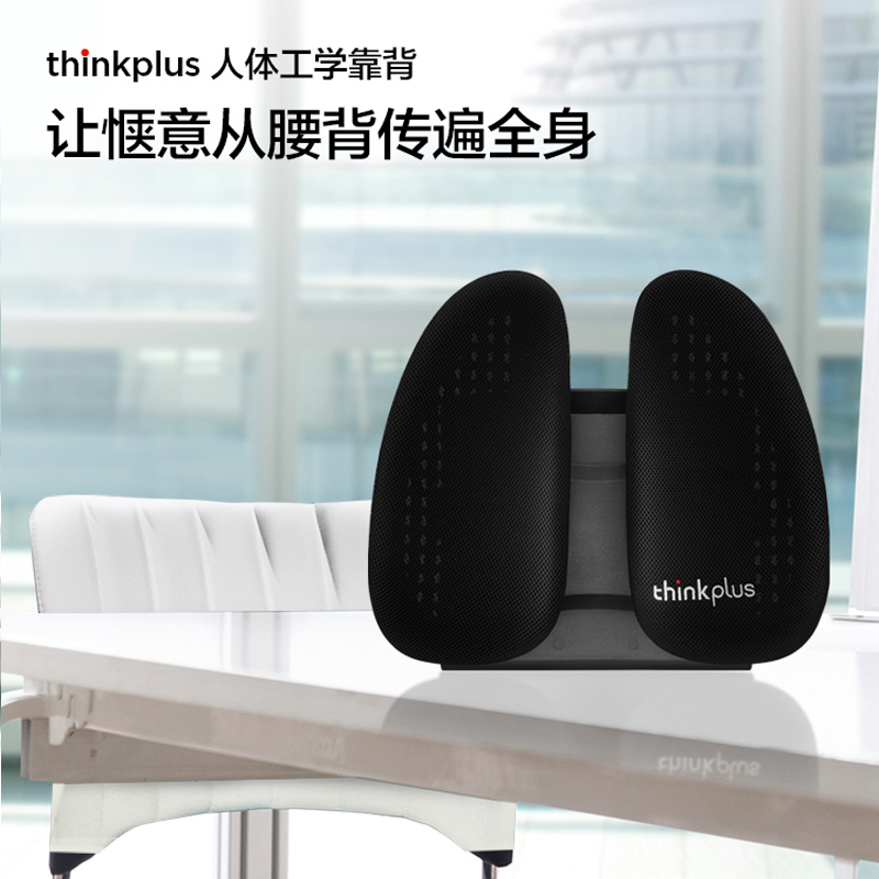 Lenovo thinkplus ergonomic waist backrest adjustable back cushion office cushion waist pregnant women