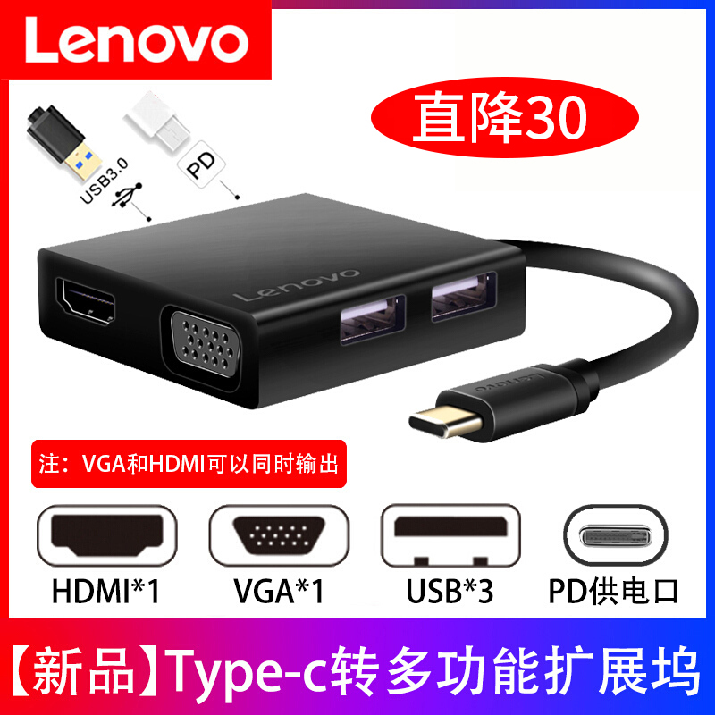 Lenovo Type-C docking station notebook USB-C to HDMI VGA to C120 extension cord C150 Xiaomi xiaoxin yoga Huawei MacBook M
