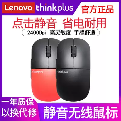 Lenovo Wireless Mouse Thinkplus Mute Desktop Computer Office Home Game Mouse E3