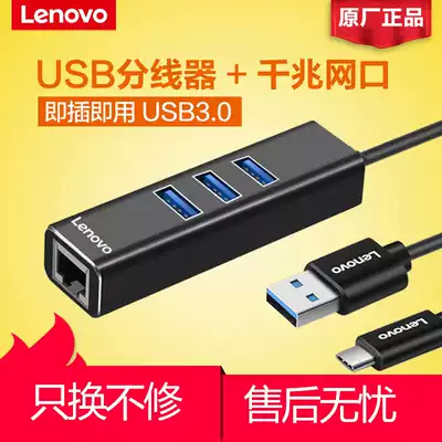 Lenovo USB Converter Hub USB to type-c USB3 0 Gigabit network interface A C615 extension cable