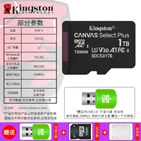 Скорость чтения малых карт SDCS3/1 ТБ 150 МБ/с [карта 3-го поколения]