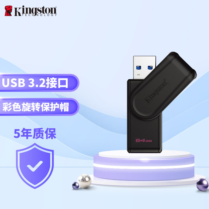 金士顿u盘128gb高速64g车载移动256g旋转DTXS商务电脑办公优盘512