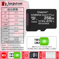 Скорость чтения малых карт SDCS3/256G 150 МБ/с [карта 3-го поколения]