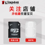 Kingston Flash Memory 8g память Micro SD -карта C4 Driving Recorder TF Card SD Мобильный мониторинг камера выделенная карта расширения на искренний флагманский магазин Kingston