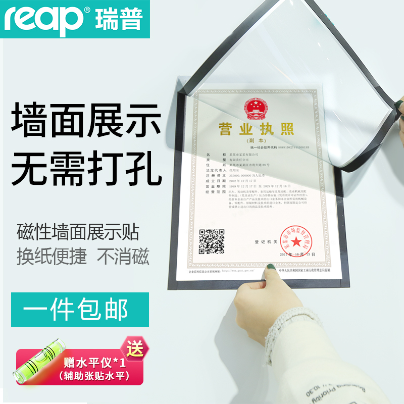 Rep 2021 new version of business license protective sheath free of punch and industry three-in-one license box a3 protective sleeve a4 food safety license anti-epidemic bulletin board post-no-mark business license copy sleeve