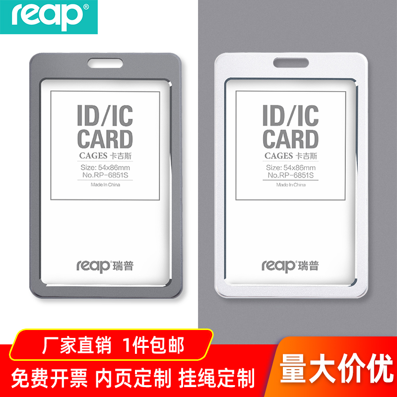Rip ID card sleeve Aluminum alloy card sleeve Double-sided card sleeve High-grade work card school card Student card sleeve Protective sleeve School card sleeve with lanyard custom LOGO Bus card protective sleeve Inner page custom