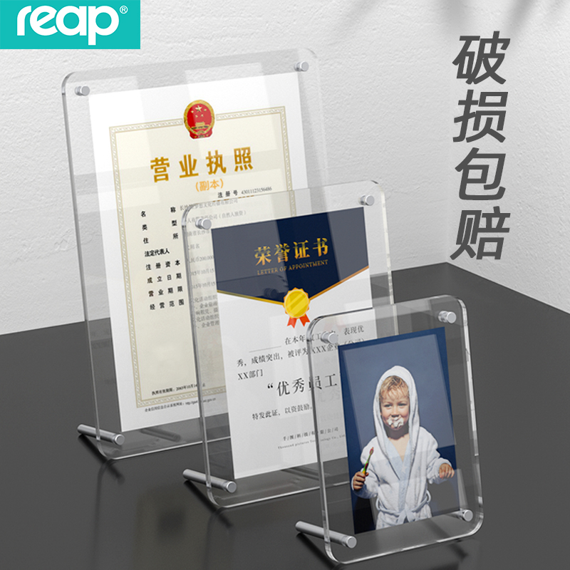 Rip acrylic photo frame transparent table A4 business license frame copy crystal wall certificate authorization certificate box