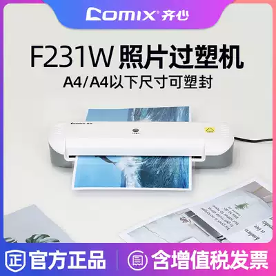 Qixin A4 sealing machine F231W photo household photo scallop machine Office small scallop machine Mini glue machine sealing machine 3 inch 5 inch 6 inch 7 inch 8 inch film press Hot laminating machine