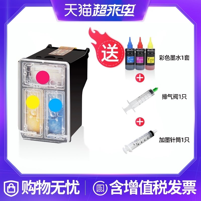 hpdeskjet original modified 803 color continuous injection PLUS ink cartridge suitable for DJ1111 1112 2131 2132 2621 262