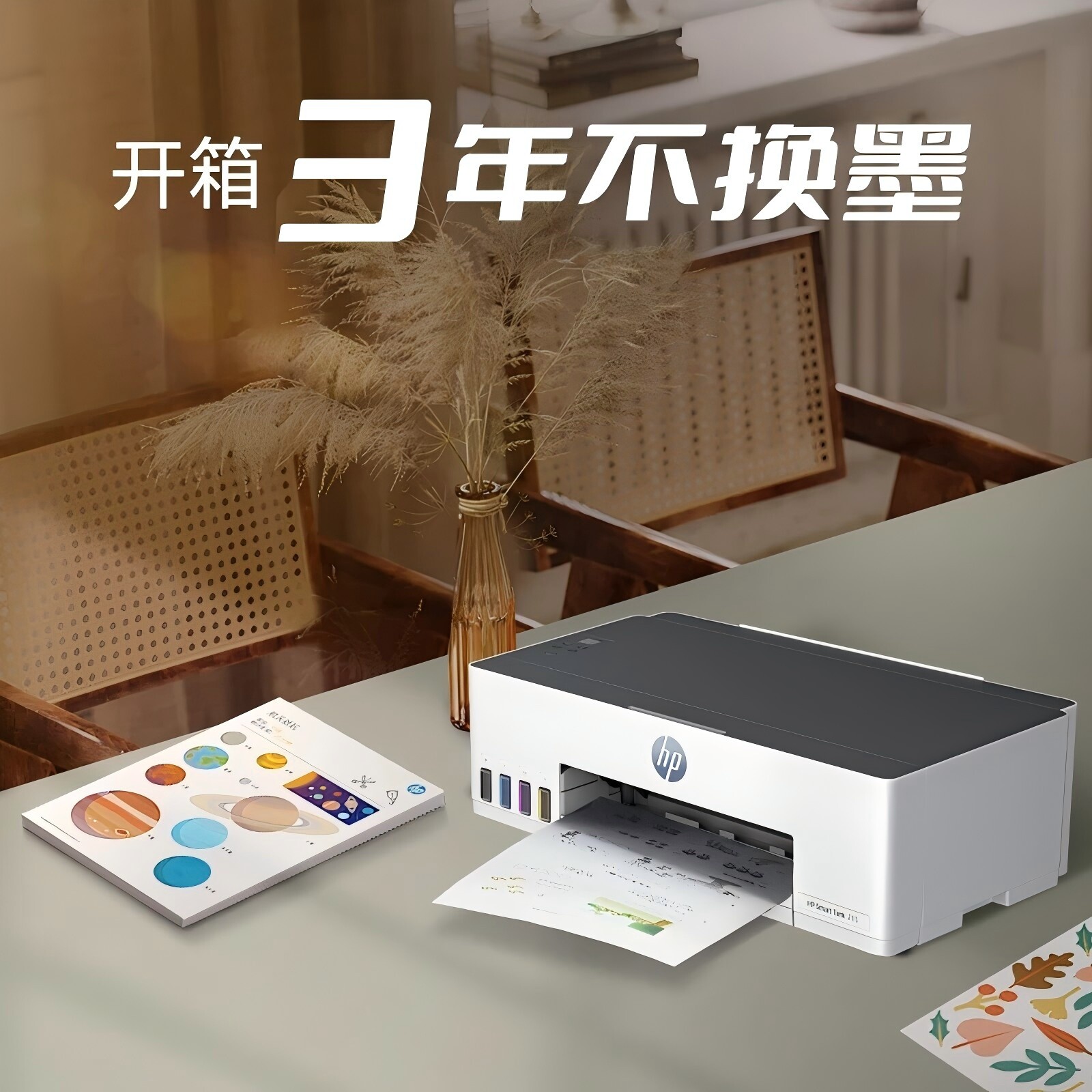 当一台打印机开始温柔地倾听你的生活_墨仓式打印机_淘宝数码网