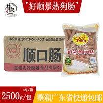 Full box of Haoshunjing Taiwanese style hot dog sausages grilled sausages semi-finished hot pot barbecue ingredients 10kg*4 packs