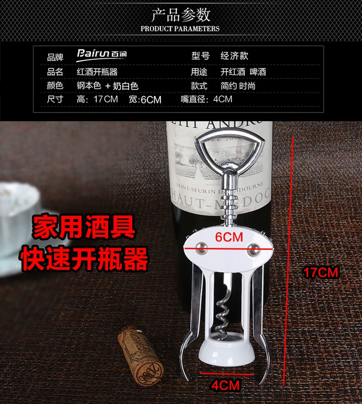 Bairun đa mục đích wine bottle opener wine bottle opener mở chai bia starter rượu gia đình bộ