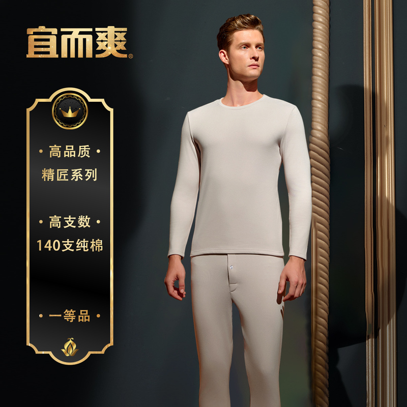 【High-End Series】Yiershuang 140S Round Neck Long Sleeve Thermal Set Men's 100% Cotton Underwear Autumn Clothes and Pants 【High-End Series】Yiershuang 140S Round Neck Long Sleeve Thermal Set Men's 100% Cotton Underwear Autumn Clothes and Pants