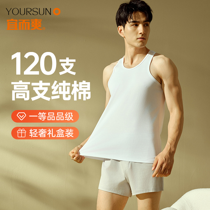 【120 High-Thread-Count 100% Pure Cotton】Yier Shuang Men's Long-Staple Cotton Summer Solid Color Undershirt Tank Top