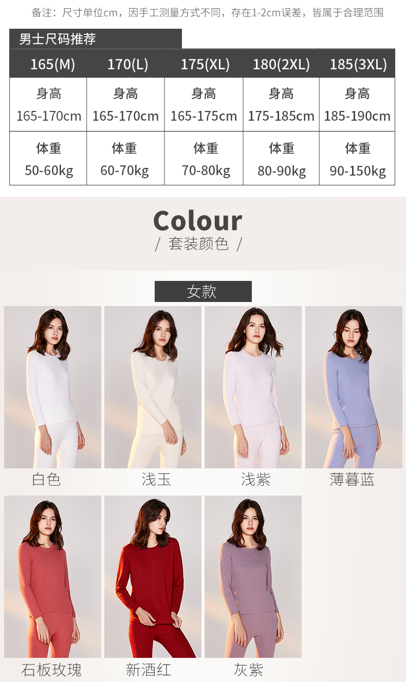 宜而爽 三层夹绒精梳棉 男女款无侧封保暖内衣套装 2套 图12