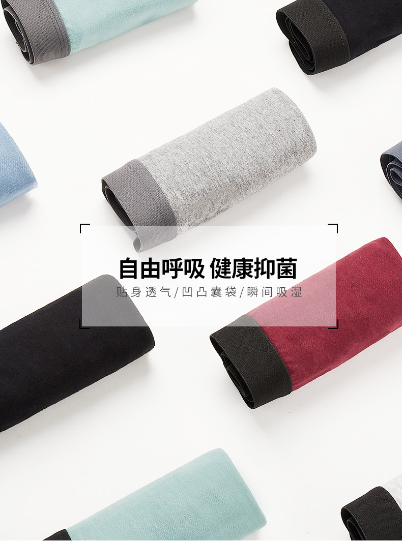 宜而爽 抗菌男式四角内裤 4条装 天猫优惠券折后￥29.9包邮（￥69.9-40）多套色可选