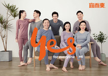 39元包邮 宜而爽 男女内衣套装