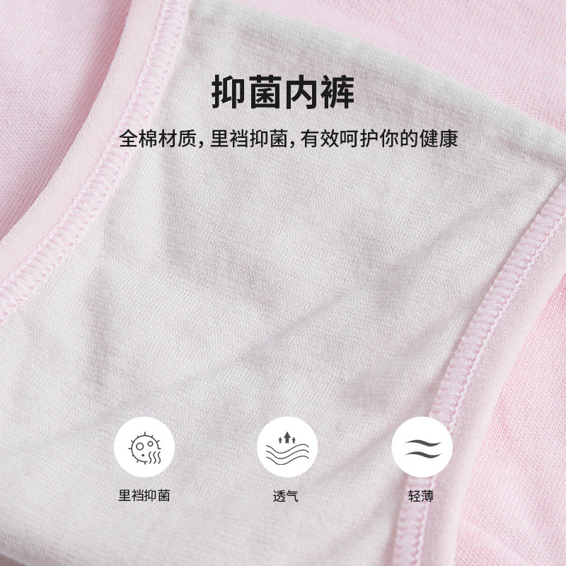 宜而爽 纯棉 女式抑菌内裤 4条装 天猫优惠券折后￥29.9包邮（￥55.9-26）中腰款、低腰款多色组合可选
