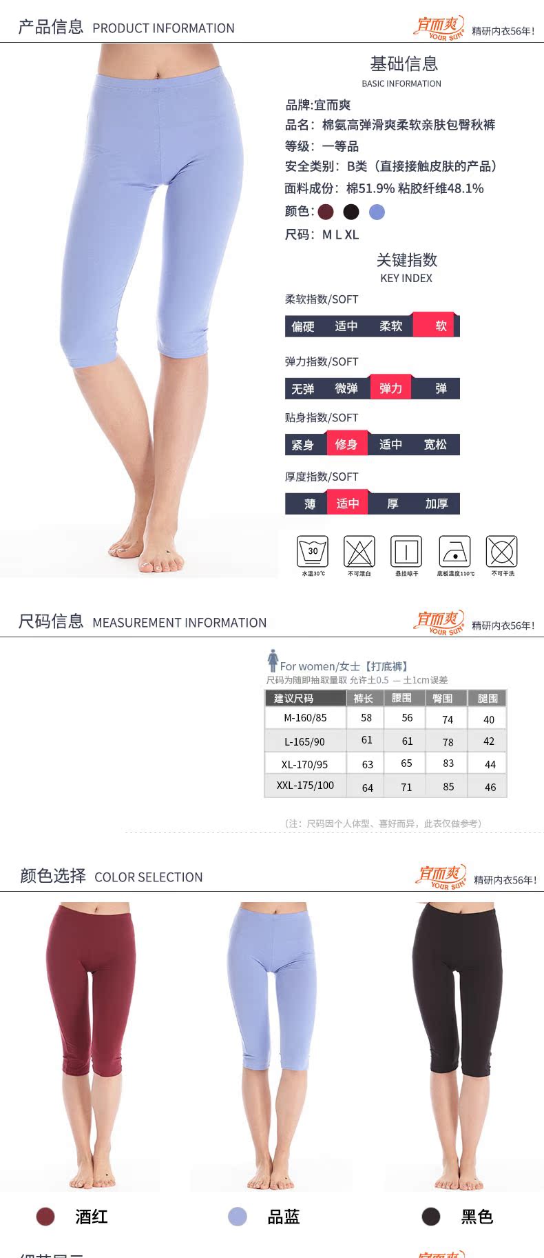 Pantalon pyjama jeunesse YOUR SUN E-DR4459 - Ref 740364 Image 9