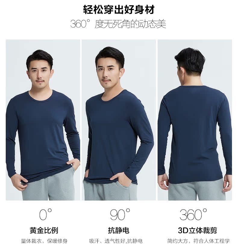Nên và mát mẻ của nam giới mảnh duy nhất mùa thu quần áo top phần mỏng dưới phương thức stretch đồ lót nhiệt vòng cổ áo sơ mi áo áo giữ nhiệt nam nữ cao cấp