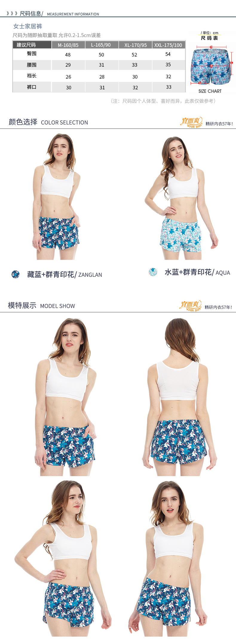 Pantalon pyjama jeunesse YOUR SUN - Ref 713930 Image 9
