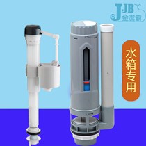 Kangli Jiejin Jieba drainage valve water tank inlet and outlet valve water valve squat toilet pumping tank accessories konig309