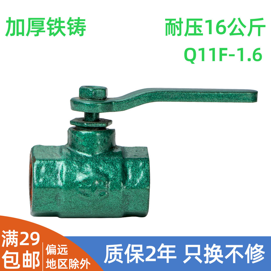 Green paint cast iron ball valve engineering sprinkler iron valve DN15 20 25 40 50Q11F-16