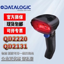 Datalogic QD2220 QD2131 one-dimensional code scanning gun Actron Pharmaceutical Logistics Scanner