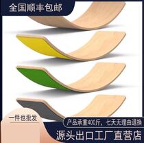 Seesaw Seesaw Children Indoor Smart Board Balance Wood Balance Plate Sensation System Training Equipment Home Special Force Bending Board