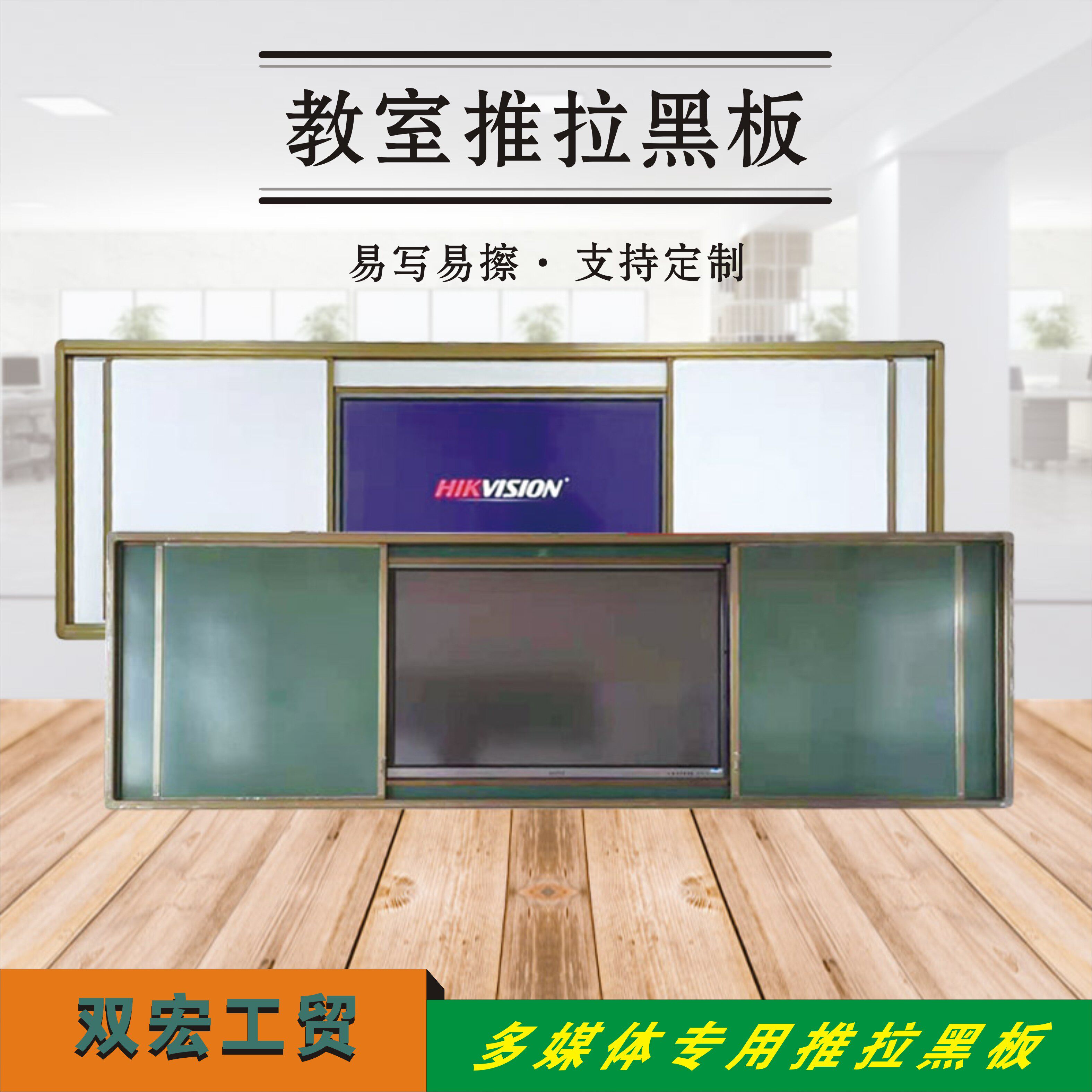 Push-pull black board hanging multimedia projection mounted electronic whiteboard custom magnetic classroom large blackboard for school