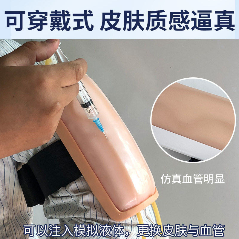 前臂静脉穿刺外套注射输血抽血训练模型手臂注射抽血穿刺教学练习
