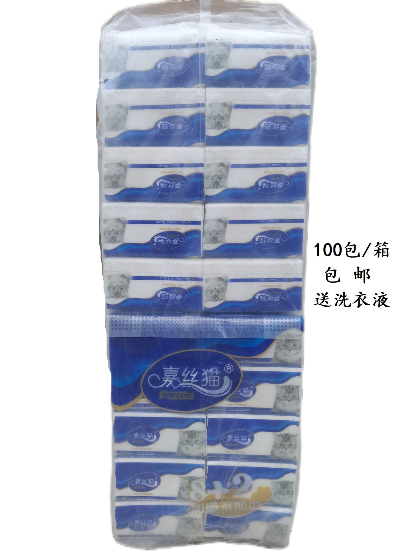 Jiasi cat paper toilet paper towel baby facial tissue log napkin 100 packs family pack full box