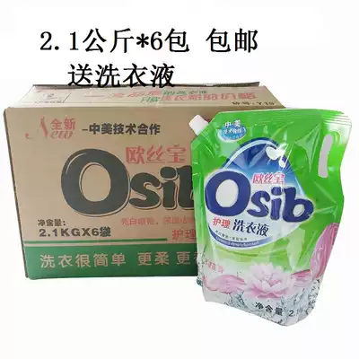 Opel laundry detergent 2 1kg * 6 bags promotion whole box bright white clean care home delivery laundry detergent