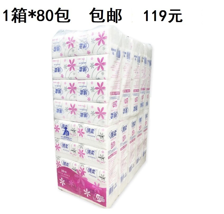 Jingrou extraction toilet paper sanitary paper towel baby log facial tissue napkin 80 pack home garbage bag